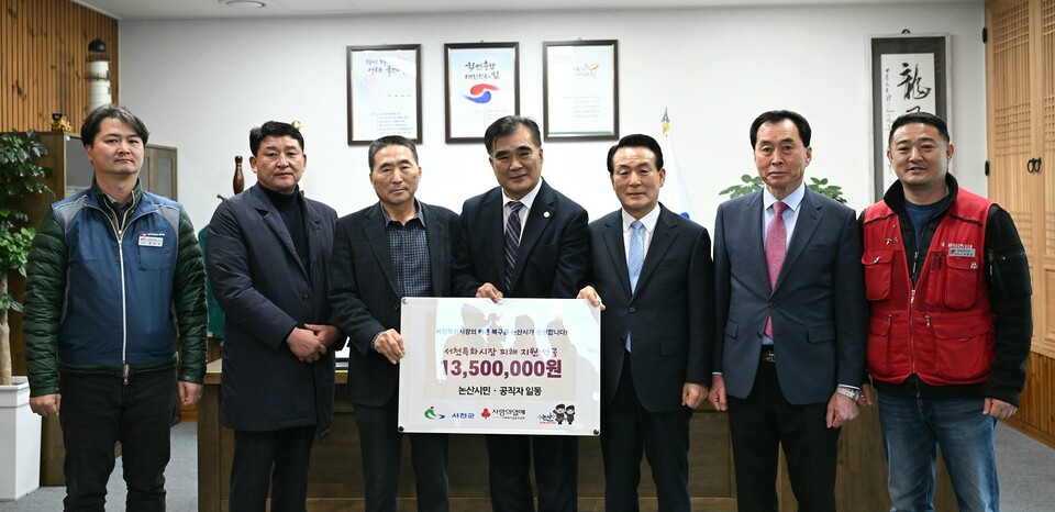 논산시, 서천특화시장 화재 피해 상인에게 성금 전달